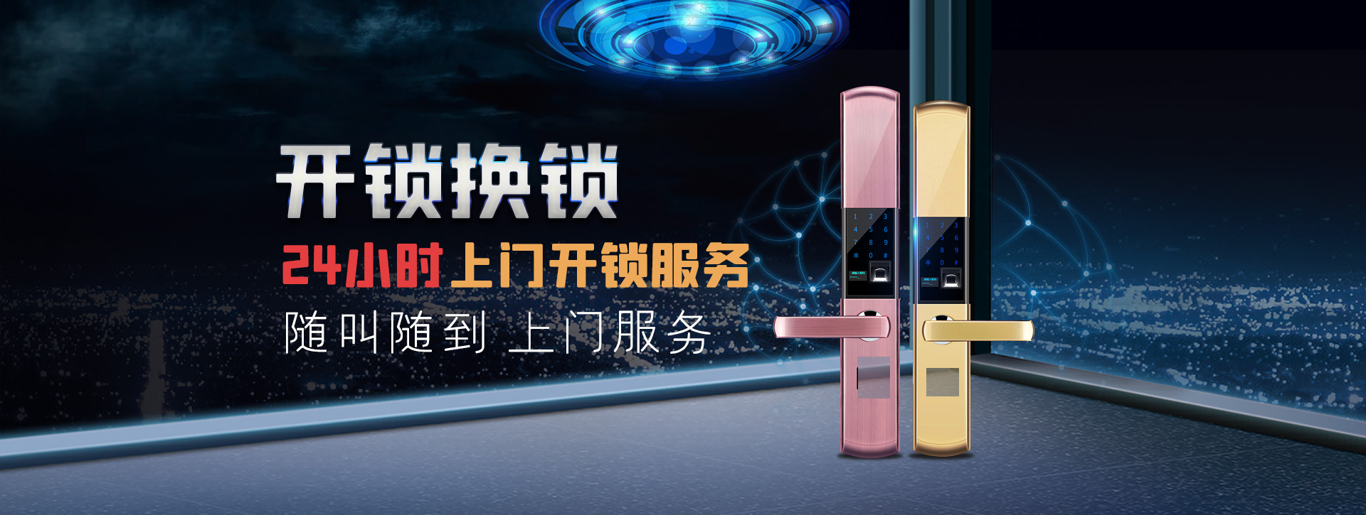 平顶山叶县banner02